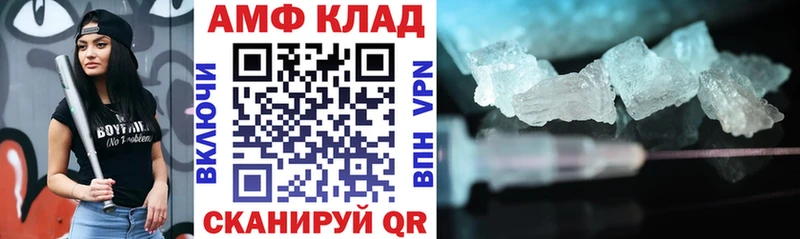 АМФЕТАМИН VHQ  купить закладку  Брянск 