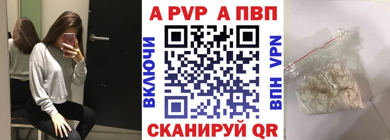 A-PVP Соль  наркота  Брянск 