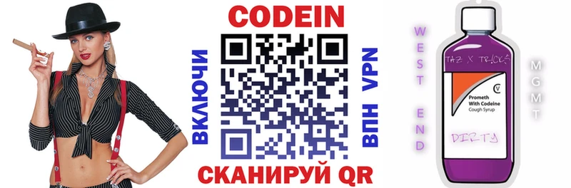 магазин    Брянск  Codein Purple Drank 