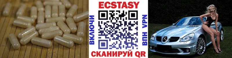 Ecstasy круглые  где купить   Брянск 