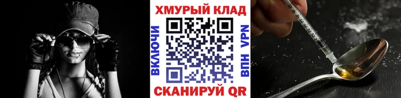 ГЕРОИН хмурый  OMG ссылка  Брянск 
