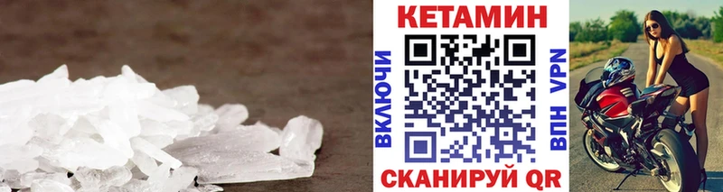 КЕТАМИН VHQ  цена   Брянск 