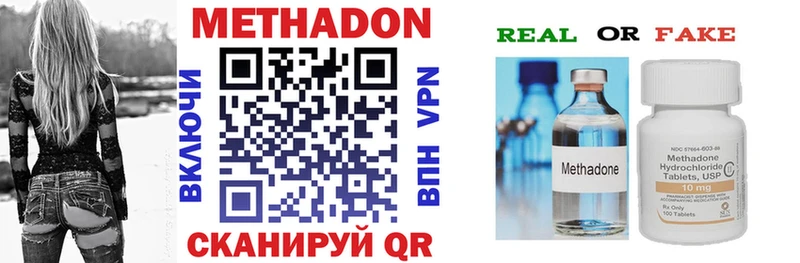 купить наркотик  Брянск  блэк спрут   МЕТАДОН VHQ 
